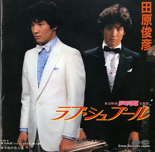 TAHARA, TOSHIHIKO love spur 7A0243
