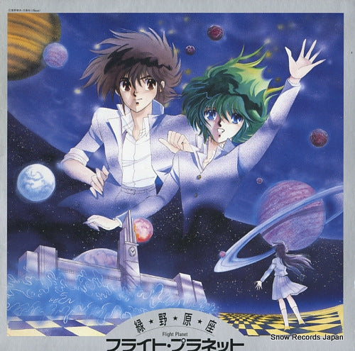 HOSHINO, KANA flight planet JBX-28012