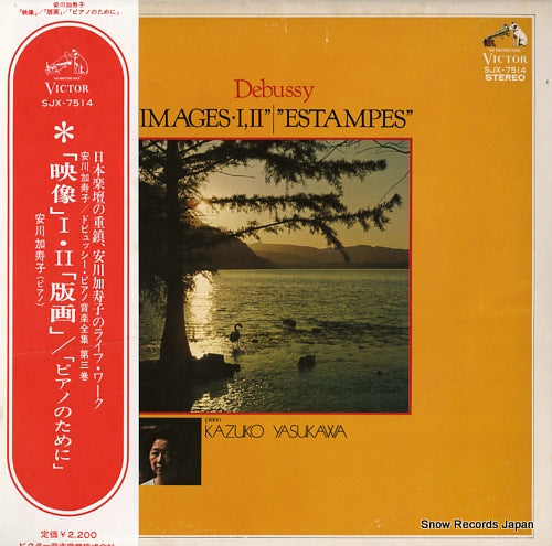 YASUKAWA, KAZUKO debussy; "images" i, ii , "estampes", pour le piano SJX-7514