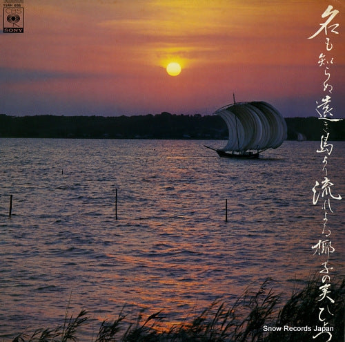 V/A nihon no jojo uta daizen shu 15AH696