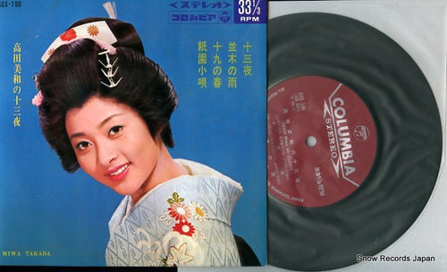 TAKADA, MIWA takada miwa no jusanya ASS-198