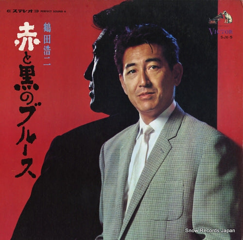 TSURUTA, KOJI aka to kuro no blues SJX-5