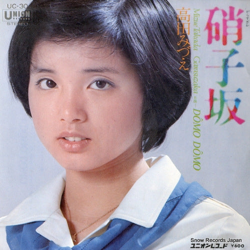 TAKADA, MIZUE garasu zaka UC-30