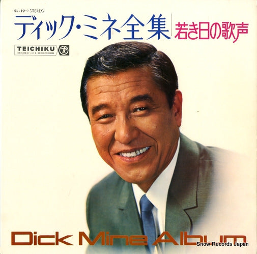MINE, DICK dick mine album SL-19