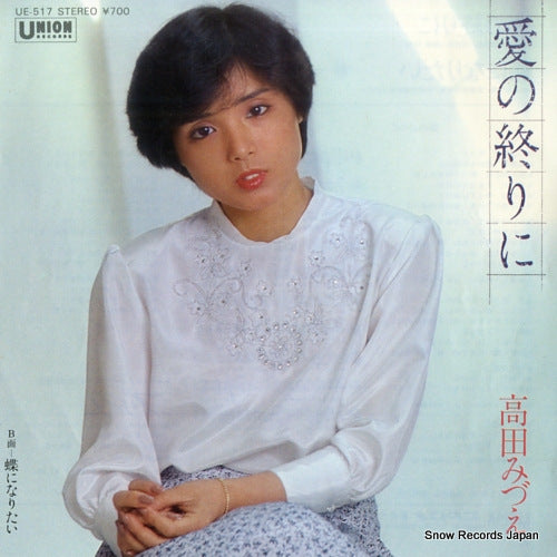 TAKADA, MIZUE ai no owari ni UE-517