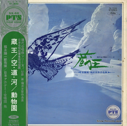 FUKUNAGA, YOICHIRO zao TA-7032