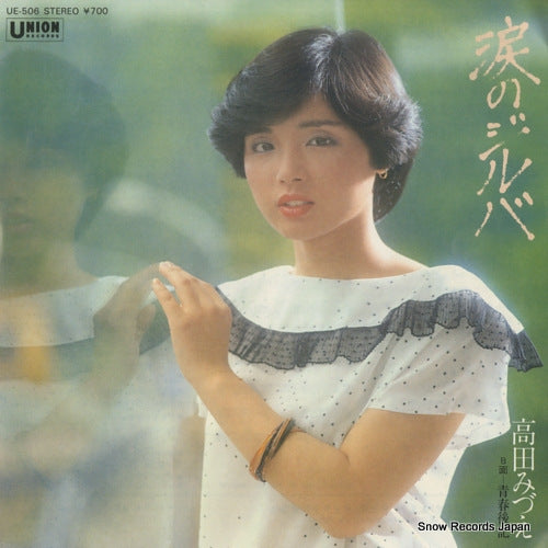 TAKADA, MIZUE namida no jiruba UE-506