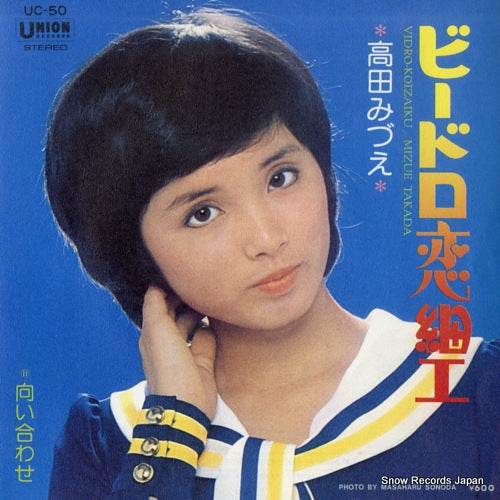 TAKADA, MIZUE vidro koizaiku UC-50