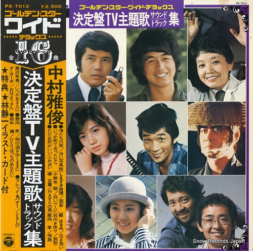 V/A ketteiban tv shudaika soundtrack shu PX-7012