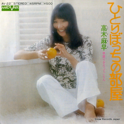 TAKAGI, MASA hitoribocchi no heya AV-22