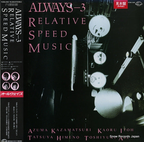 ALWAYS always-3 / relative speed music K28A-848