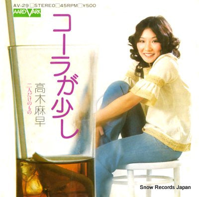 TAKAGI, MASA cola ga sukoshi AV-29