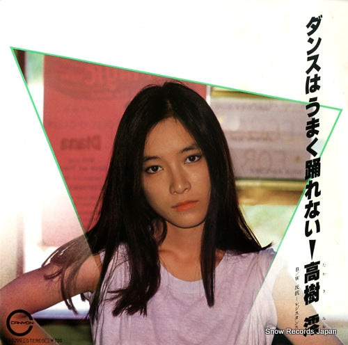 TAKAKI, MIO dance wa umaku odorenai 7A0205