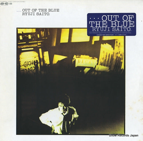SAITO, RYUJI out of the blue C28A0606