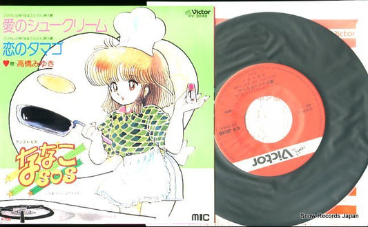 TAKAHASHI, MIYUKI ai no chou a la cream KV-3048