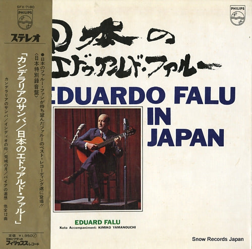 FALU, EDUARDO eduardo falu in japan SFX-7180