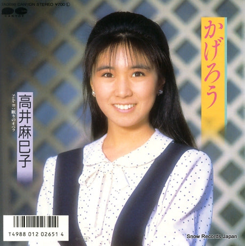TAKAI, MAMIKO kagerou 7A0698