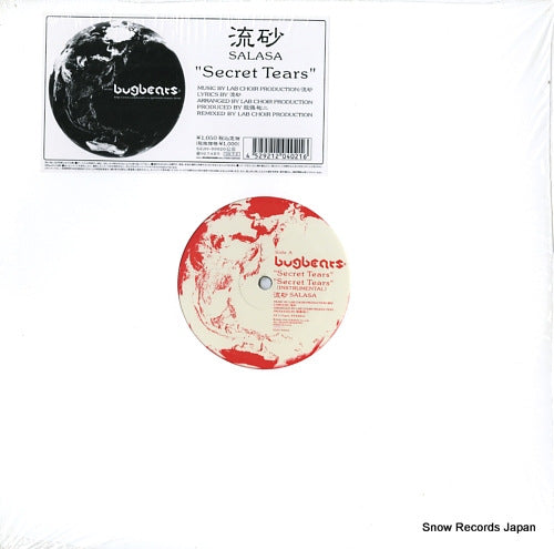 SALASA secret tears SZJH-00020