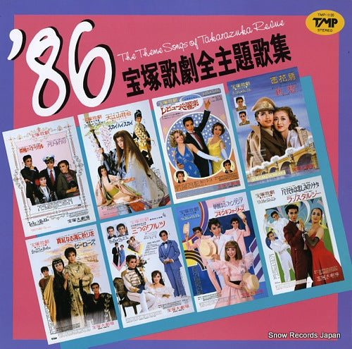 V/A '86 takarazukakageki zennshudaika shu TMP-1120