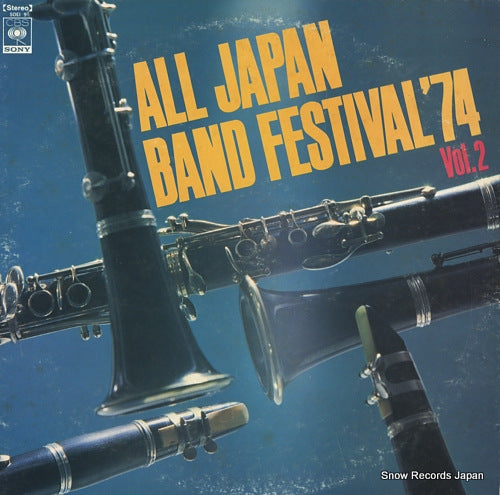 V/A all japan band festival '74 vol.2 SOEI9