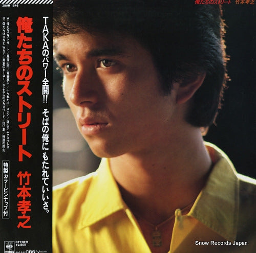 TAKEMOTO, TAKAYUKI oretachi no street 28AH1546