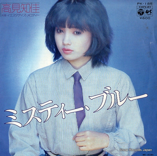 TAKAMI, CHIKA misty blue PK-185