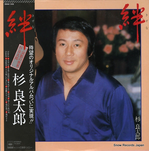 SUGI, RYOTARO kizuna 28AH1418
