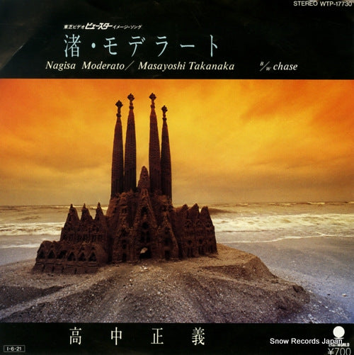 TAKANAKA, MASAYOSHI nagisa moderate WTP-17730