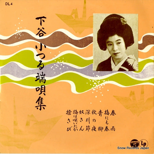 SHIMOTANI, KATSURU hauta shu DL4
