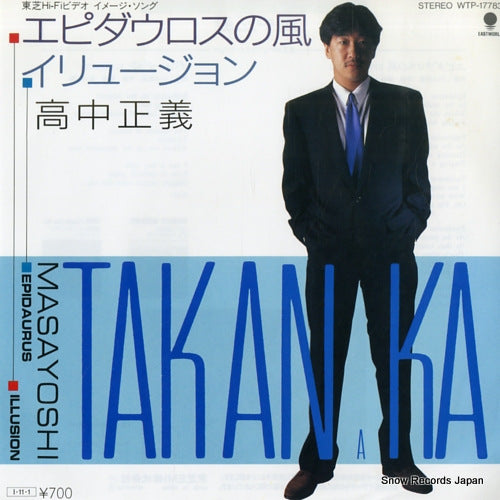 TAKANAKA, MASAYOSHI epidaurus WTP-17783