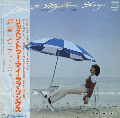 AMIKURA, KAZUYA listen to my love songs S-7054