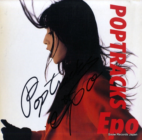 EPO poptracks MIL-1033