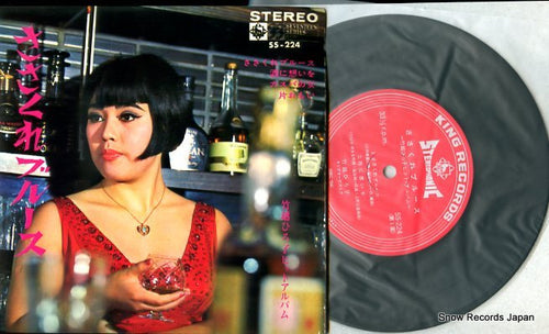 TAKEKOSHI, HIROKO sasakure blues SS-224
