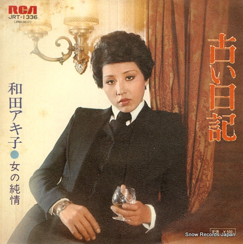 WADA, AKIKO furui nikki JRT-1336