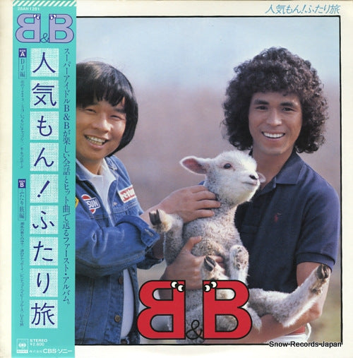BANDB ninki mon! futari tabi 28AH1281