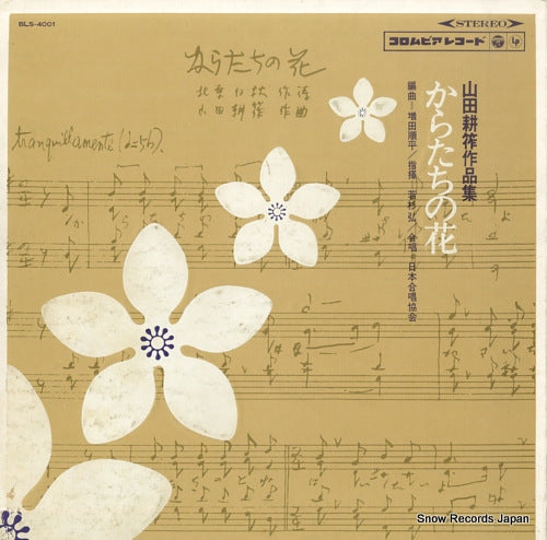 WAKASUGI, HIROSHI karatachi no hana BLS-4001