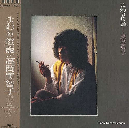 TAKAOKA, MICHIKO mawari toro ETP-90065