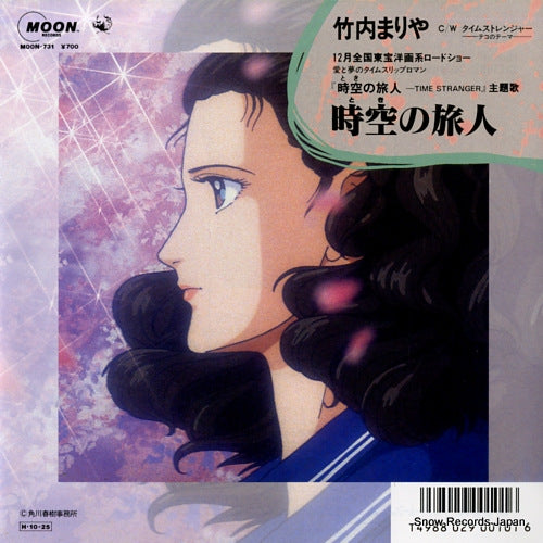 TAKEUCHI, MARIYA toki no tabibito MOON-731