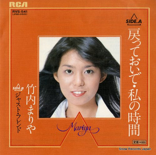 TAKEUCHI, MARIYA modotte oide watashi no jikan RVS-541