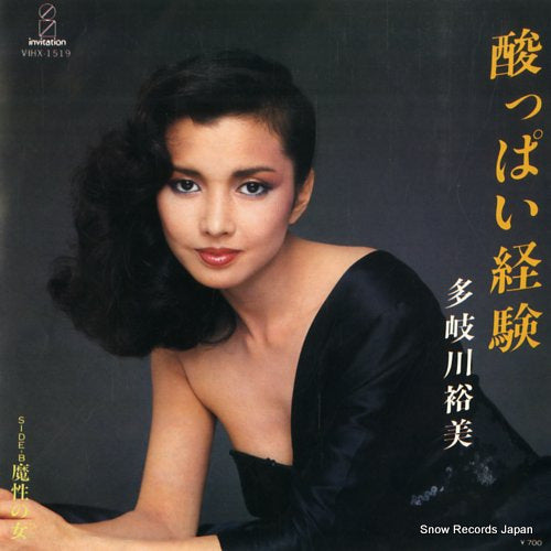 TAKIGAWA, YUMI suppai keiken VIHX-1519