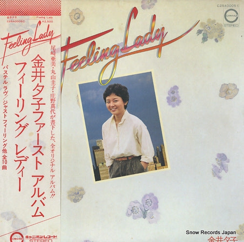 KANAI, YUKO feeling lady C25A0005