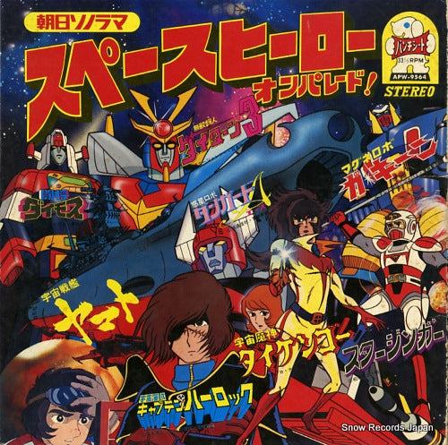 V/A space hero on parade APW-9564