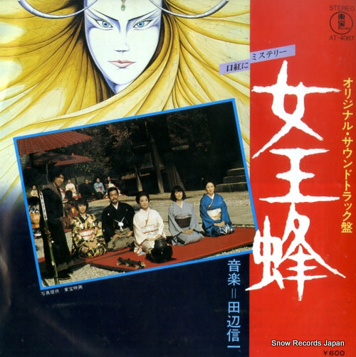TANABE, SHINICHI jouou bachi AT-4067