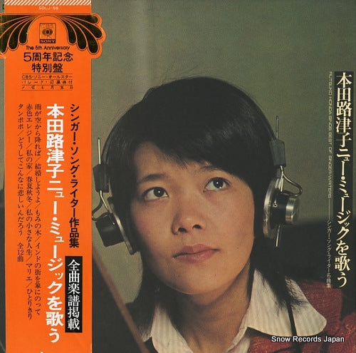 HONDA, RUTSUKO rutsuko honda best of singer-writers SOLJ59