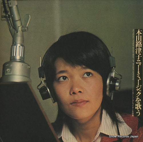 HONDA, RUTSUKO rutsuko honda best of singer-writers SOLJ59