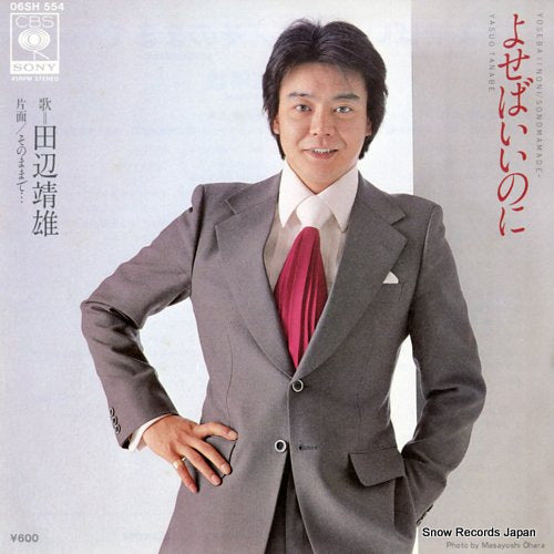 TANABE, YASUO yoseba iinoni 06SH554