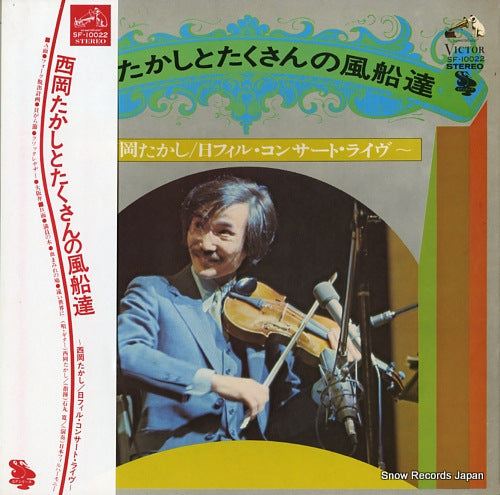 NISHIOKA, TAKASHI nishioka takashi to takusan no fusentachi SF-10022