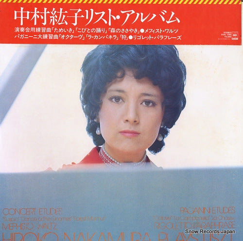 NAKAMURA, HIROKO hiroko nakamura plays liszt 25AC1398