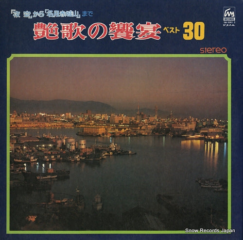 BLUE LIGHT ORCHESTRA enka no kyoen best 30 2W-5001-2