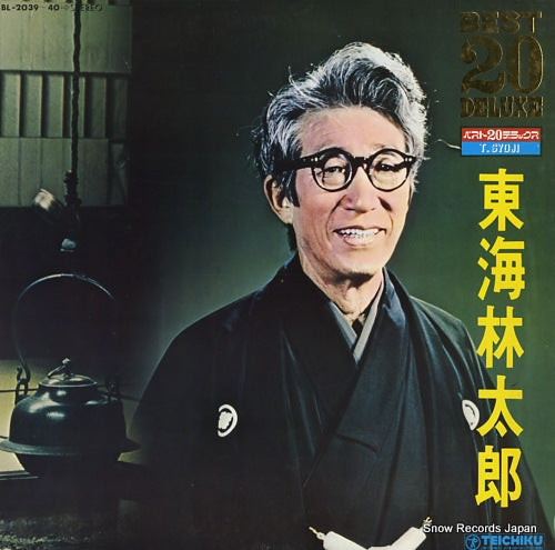 SHOUJI, TARO best 20 deluxe BL-2039